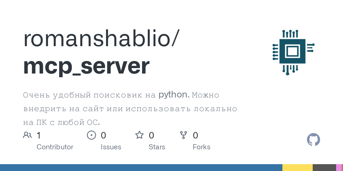 romanshablio_mcp_server
